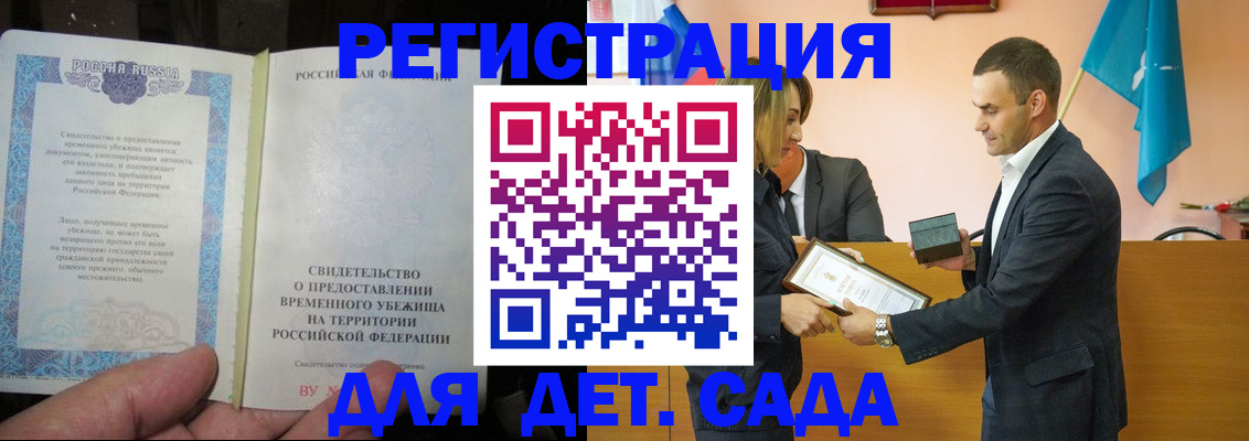 прописка в квартире в Грязях