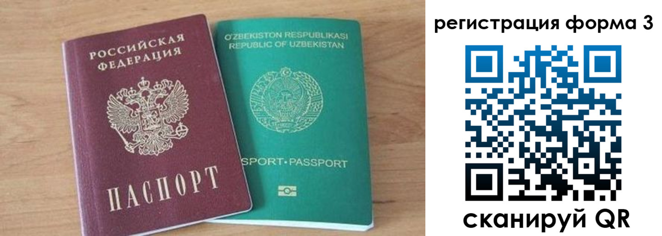 временная прописка в Грязях